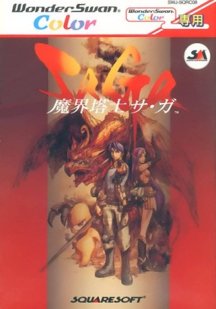 Makai Toushi SaGa (import japonais) - Wonder Swan