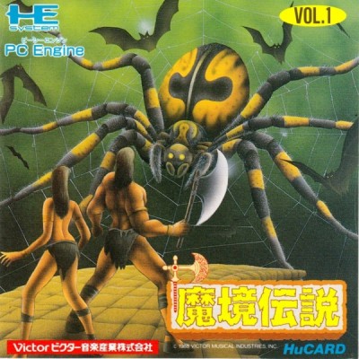 Makyou Densetsu (import japonais) - Nec PC Engine CoreGrafX