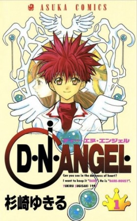 D.N. Angel - Tome 1 - Librairie