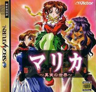 Marica (import japonais) - Saturn