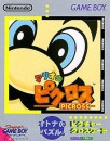 Mario's Picross (import japonais) en boîte - Game Boy
