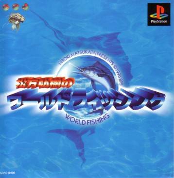 Matsukata Hiroki no World Fishing (import japonais) - Playstation One