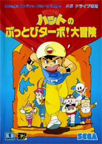 Magical Flying Hat Turbo Adventure (import japonais) - Megadrive