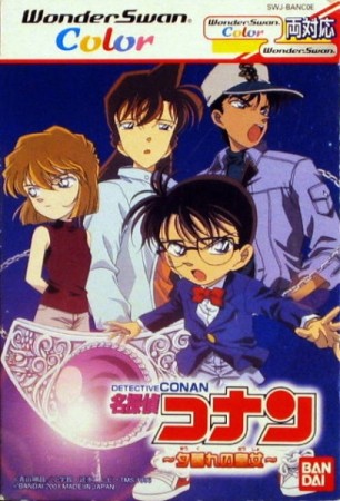 Meitantei Conan: Yuugure no Ouju (import japonais) - Wonder Swan