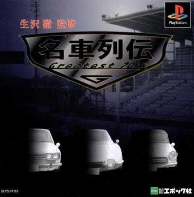 Tetsu Ikuzawa Kanshuu Meisha Retsuden: Greatest 70's (import japonais) - Playstation One