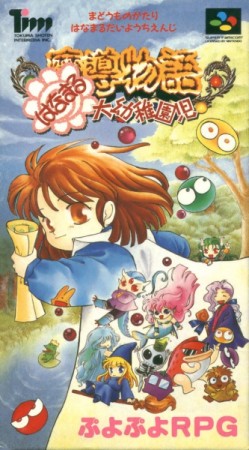Madou Monogatari (import japonais) en boîte - Super Nintendo
