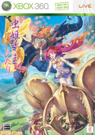 Mushihimesama Futari 1.5 (Import Japonais) - Xbox 360