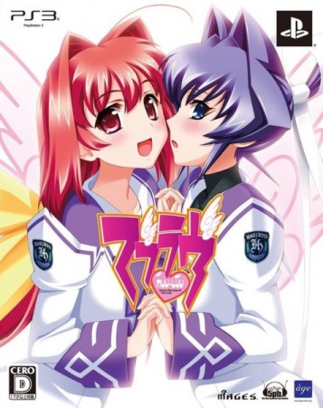 Muv Luv - Edition Limitée (Import Japonais) - Playstation 3