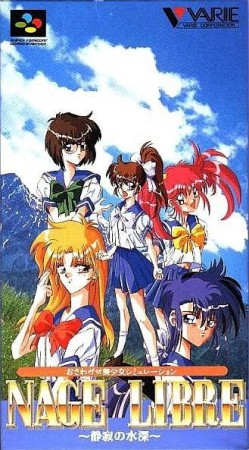 Nage Libre: Seijaku no Suishin (import japonais) - Super Nintendo