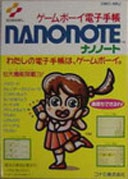 Nanonote (import japonais) en boîte - Game Boy
