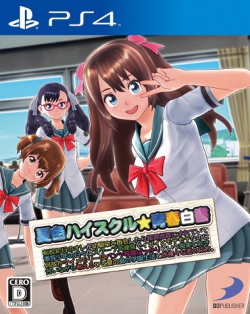Natsuiro High School: Seishun Hakusho (import japonais) - Playstation 4 