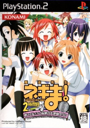Mahou Sensei Negima! 2-Jikanme (import japonais) - Playstation 2