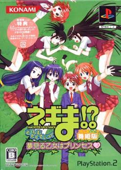 Negima!? Dream Tactic Yumemiru Otome Princess (import japonais) - Playstation 2