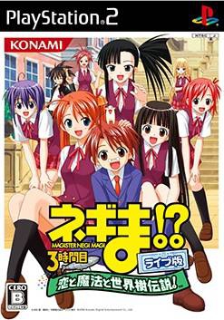 Negima!? 3-Jikanme (import japonais) sous blister - Playstation 2
