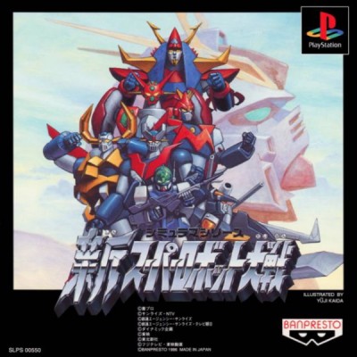 Neo Super Robot Wars (import japonais) - Playstation One