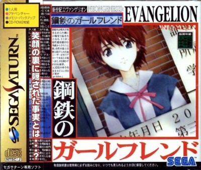 Neon Genesis Evangelion Iron Maiden (import japonais) - Saturn