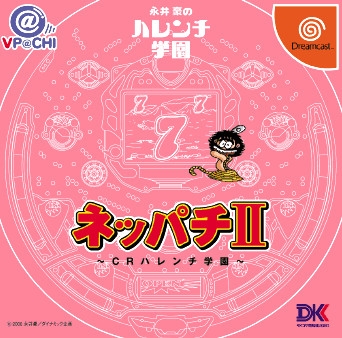 Neppachi II (import japonais) - Dreamcast