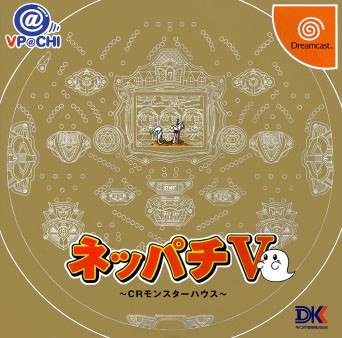 Neppachi V (import japonais) - Dreamcast