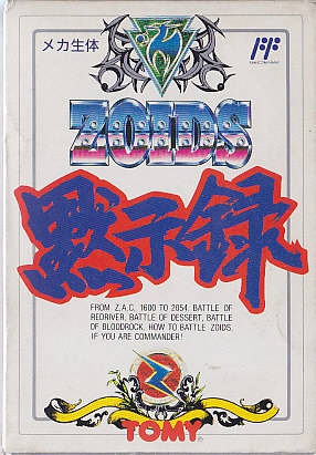 Zoids: Mokushiroku (import japonais) - NES