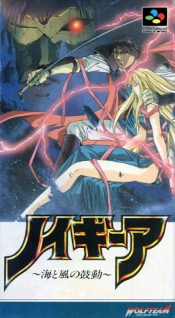 Neugier: Umi to Kaze no Koudou (import japonais) en boîte - Super Nintendo