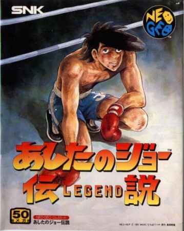 Legend of success Joe (Import japonais) - Neo Geo
