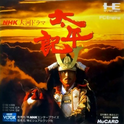 NHK Taiga Drama: Taiheiki (import japonais) - Nec PC Engine CoreGrafX