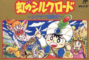 Niji no Silk Road - NES