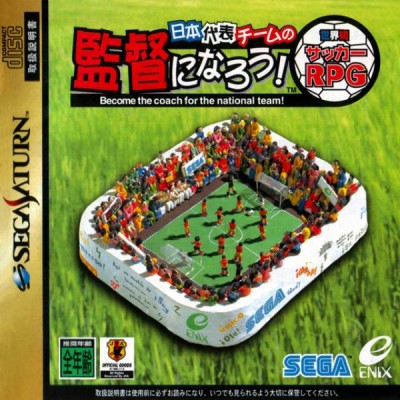 Nippon Daihyou Team no Kantoku ni Narou! Sekaihatsu Soccer RPG (import japonais) - Saturn
