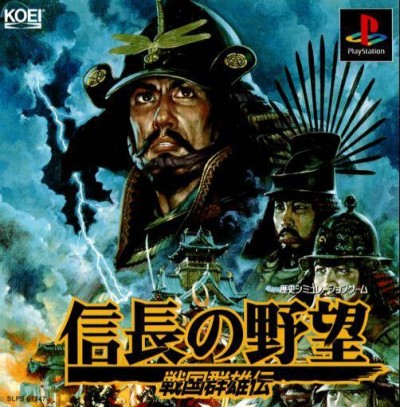 Nobunaga no Yabou: Sengouku Gunyuuden (import japonais) - Playstation One