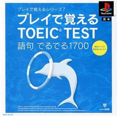 Play de Oboeru TOEIC Test Goku DeruDeru 1700 (import japonais) - Playstation One