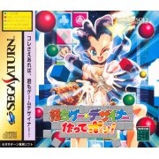 Ochigee Designer Tsukutte Pon (import japonais) - Saturn