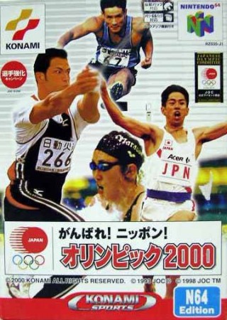International Track & Field Summer Games (import japonais) en boîte  - Nintendo 64