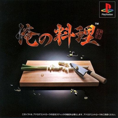 Ore no Ryouri (import japonais) - Playstation One
