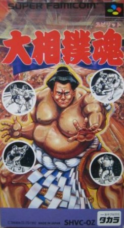 Oozumou Damashii (import japonais) - Super Nintendo