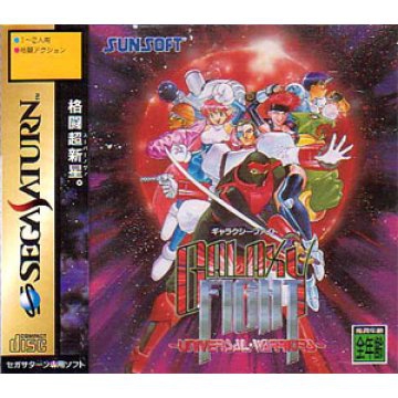 Galaxy Fight: Universal Warriors (import japonais) - Saturn