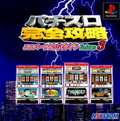 Pachi-Slot Kanzen Kouryaku 3: Universal Koushiki Gaido Volume 3 (import japonais) - Playstation One