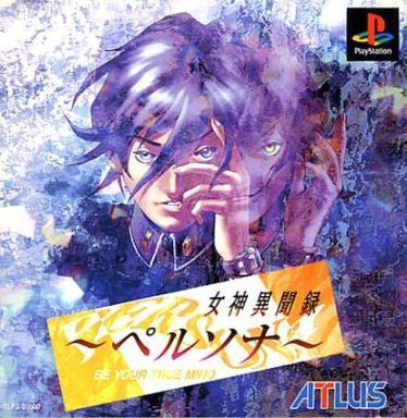 Persona: Be Your True Mind (import japonais) - Playstation One