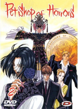Petshop of horrors vol.2 - DVD