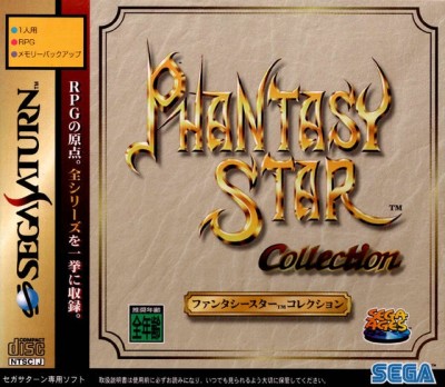 Sega Ages: Phantasy Star Collection   - Saturn