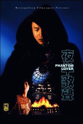Phantom lover - DVD