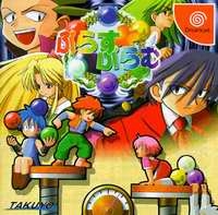 Plus plum (import japonais) - Dreamcast