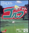 Pocket golf (import japonais) - Game Boy
