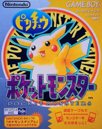 Pokemon Version Jaune Édition Speciale Pikachu (import japonais) en boîte  - Game Boy