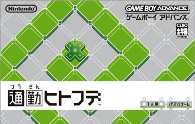 Polarium Advance (import japonais) en boîte - Game Boy Advance