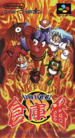 Power Soukoban (import japonais) en boîte - Super Nintendo