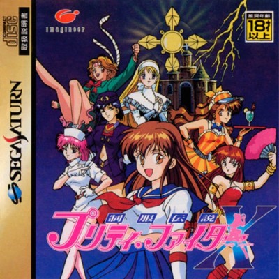 Pretty Fighter X (import japonais) en boîte - Saturn