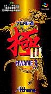 Pro Mahjong Kiwame III (import japonais) - Super Nintendo