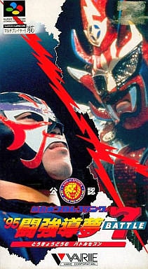 Shin Nippon Pro Wrestling '95 (import japonais) en boîte - Super Nintendo