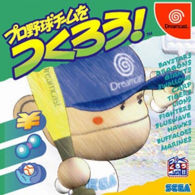 Pro Yakyuu Team de Asobou (import japonais) - Dreamcast