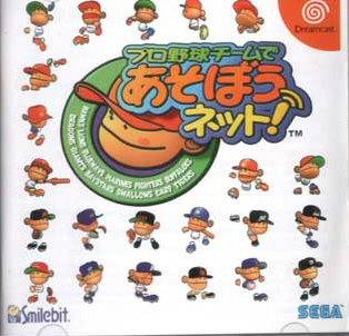 Pro Yakyuu Team de Asobou Net! (import japonais) - Dreamcast